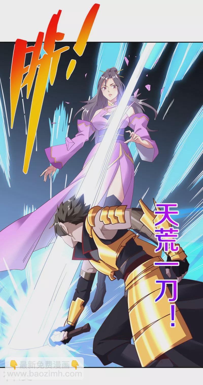 🍴绝世战魂 第565话 神格降临 第8页