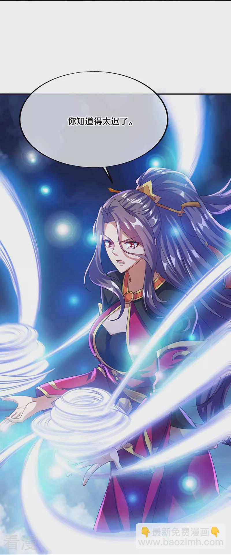 🍴绝世战魂 第567话 女帝再临 第12页