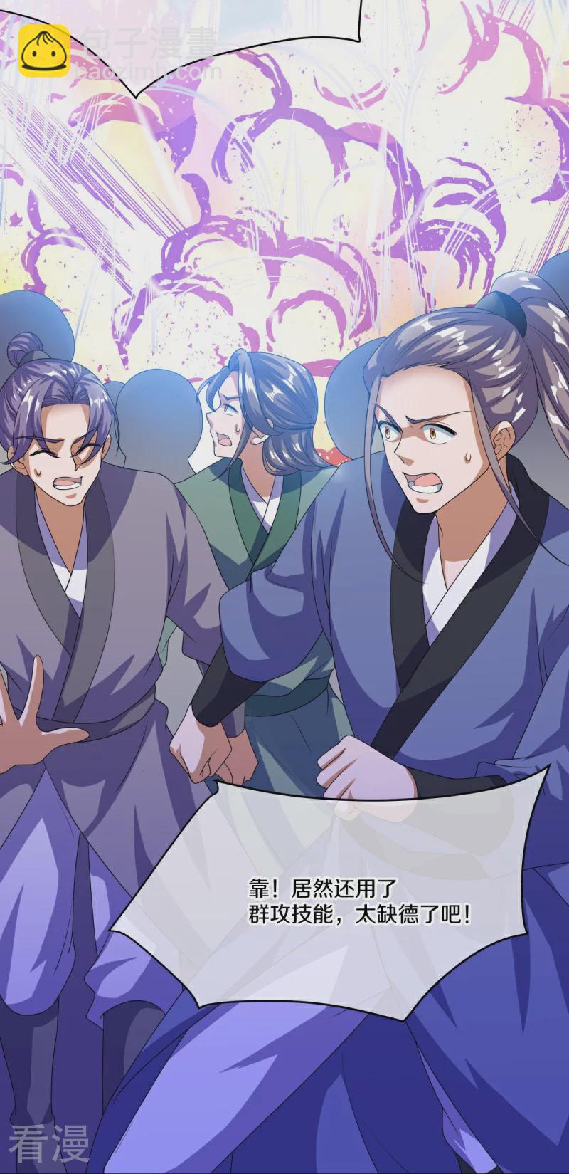 🍴绝世战魂 第567话 女帝再临 第14页