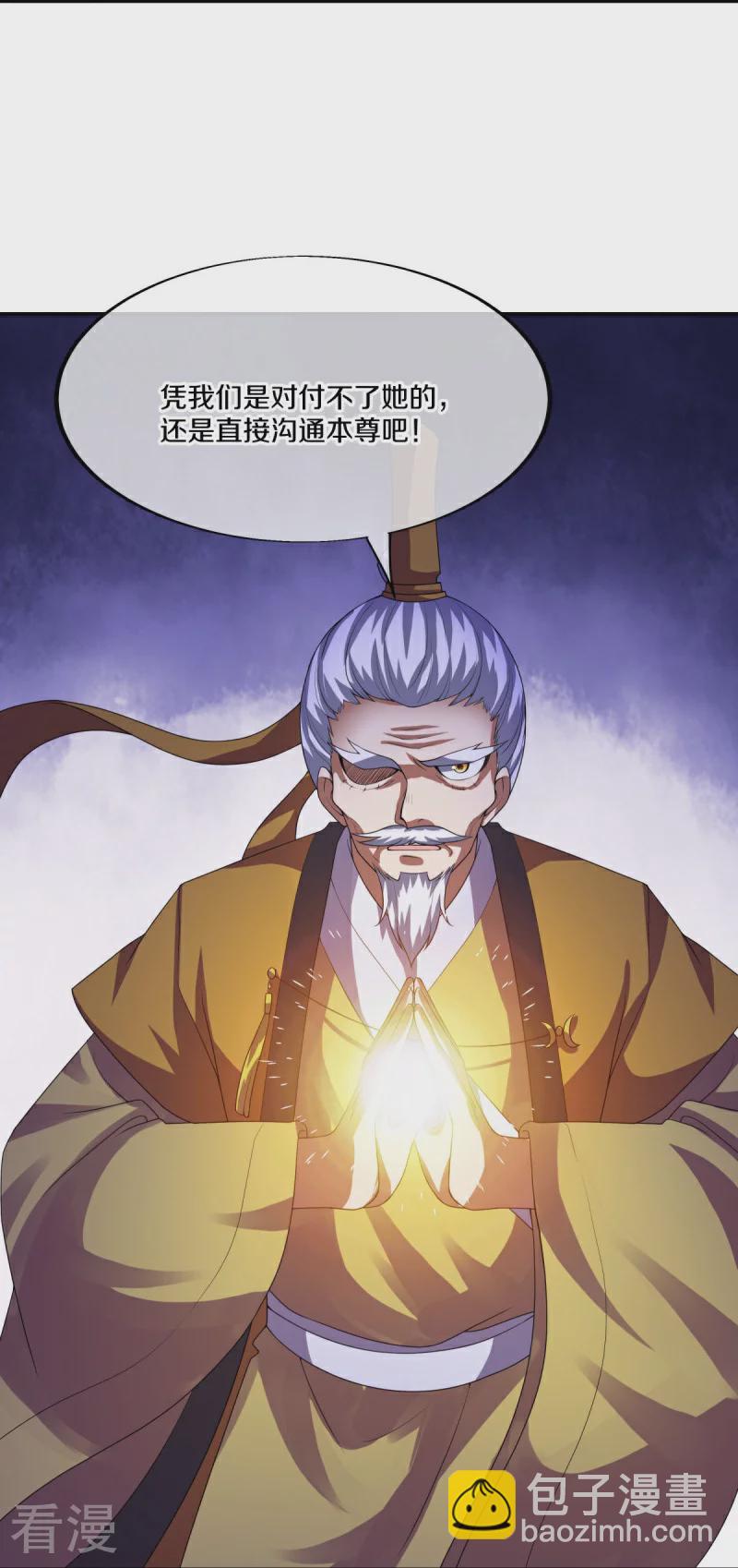 🍴绝世战魂 第567话 女帝再临 第15页