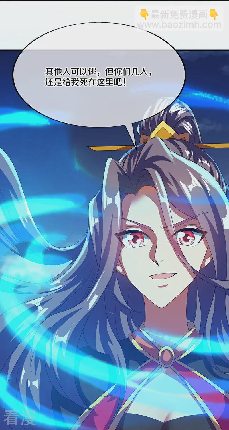 🍴绝世战魂 第567话 女帝再临 第19页