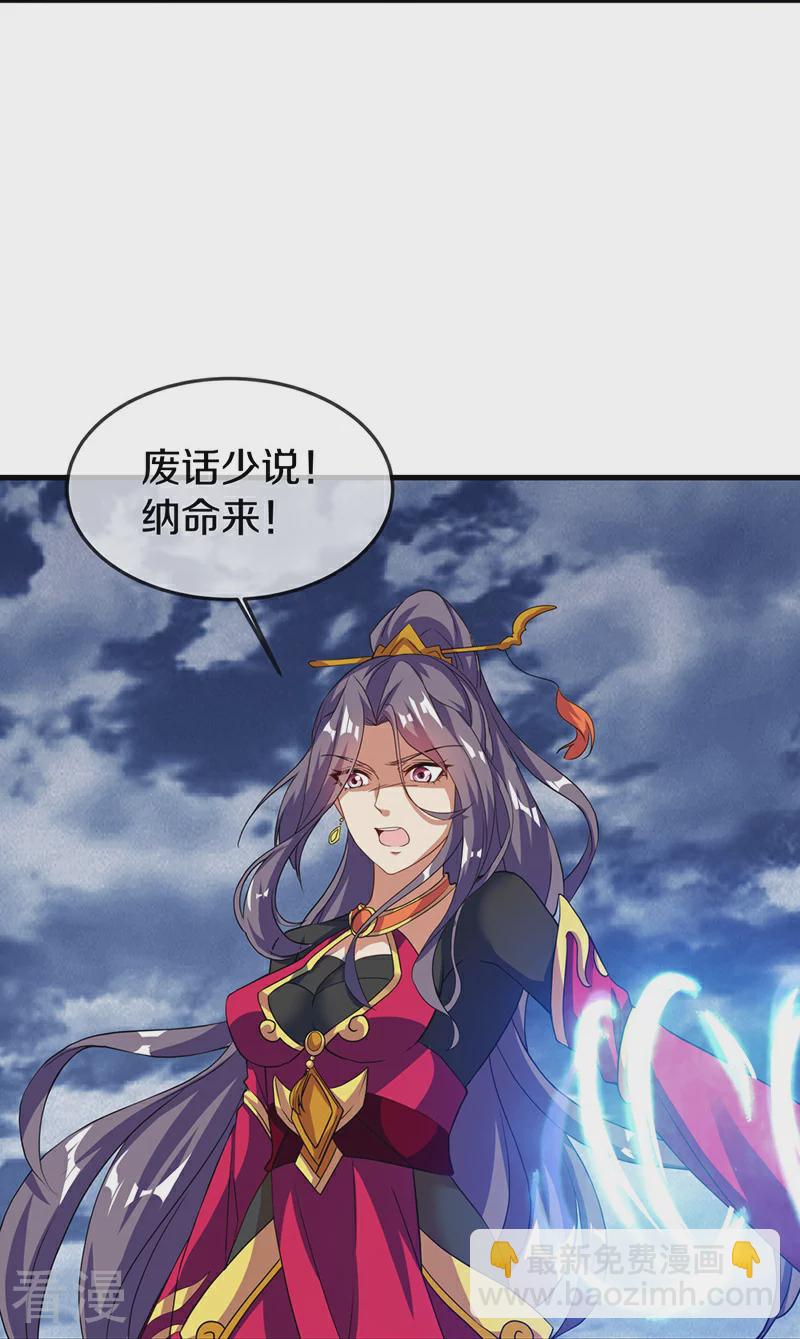 🍴绝世战魂 第567话 女帝再临 第22页