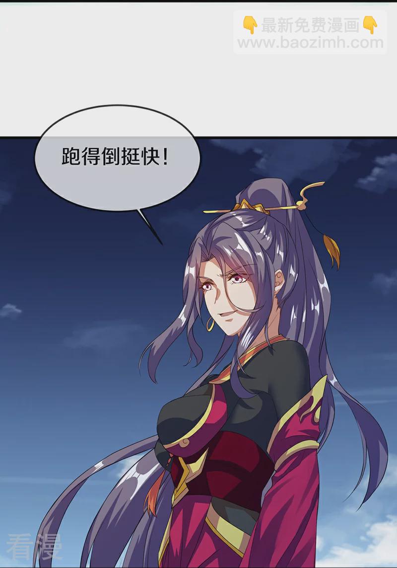 🍴绝世战魂 第567话 女帝再临 第25页