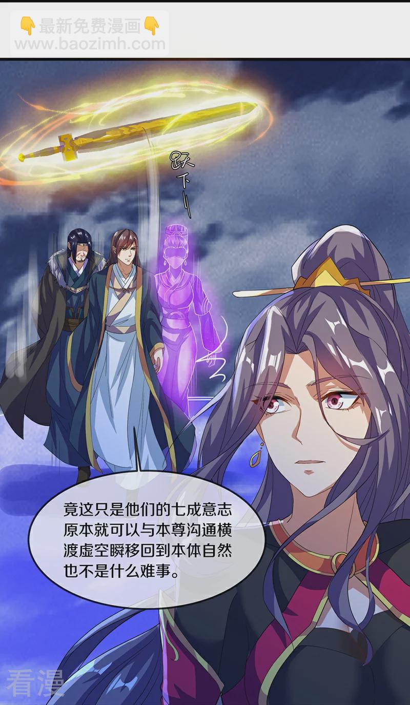 🍴绝世战魂 第567话 女帝再临 第26页