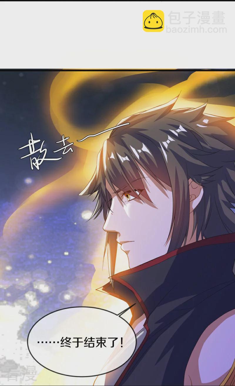 🍴绝世战魂 第567话 女帝再临 第34页