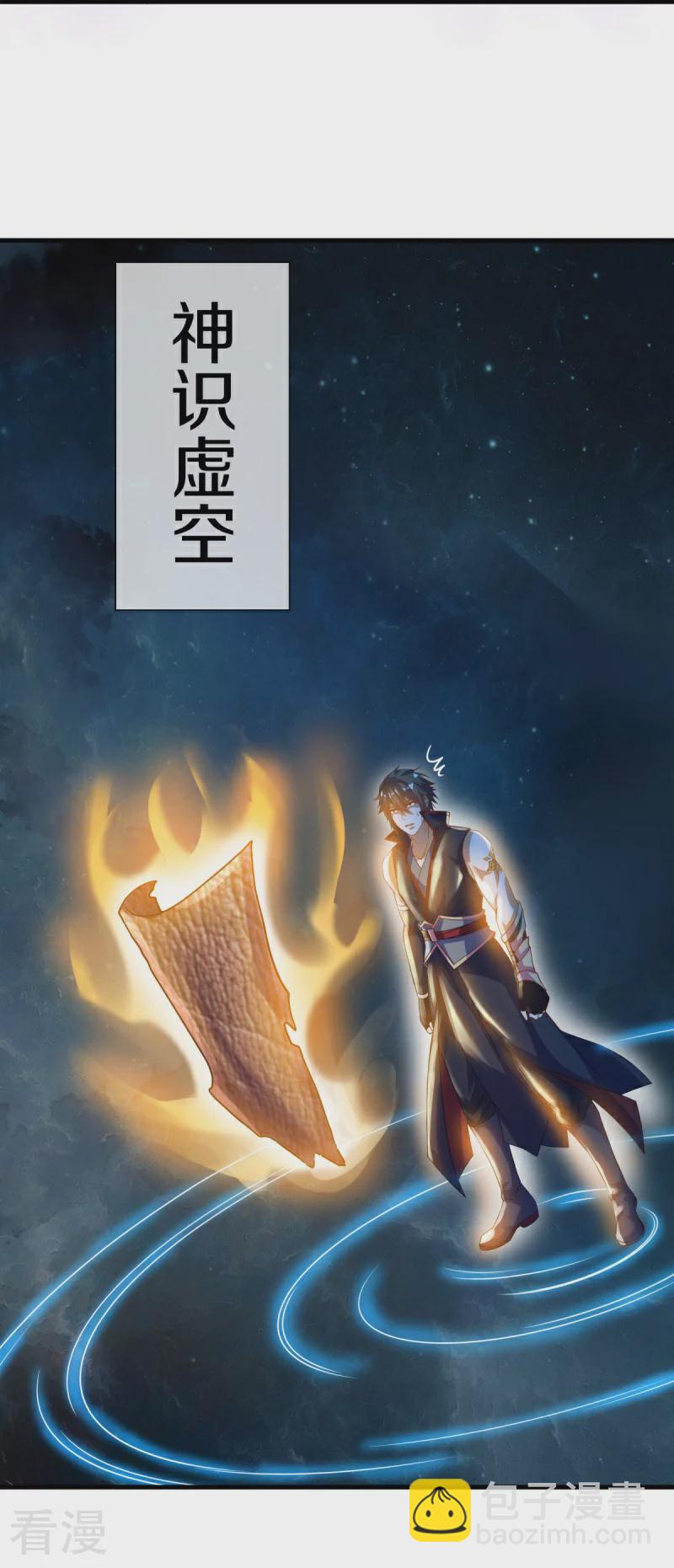 🍴绝世战魂 第567话 女帝再临 第40页