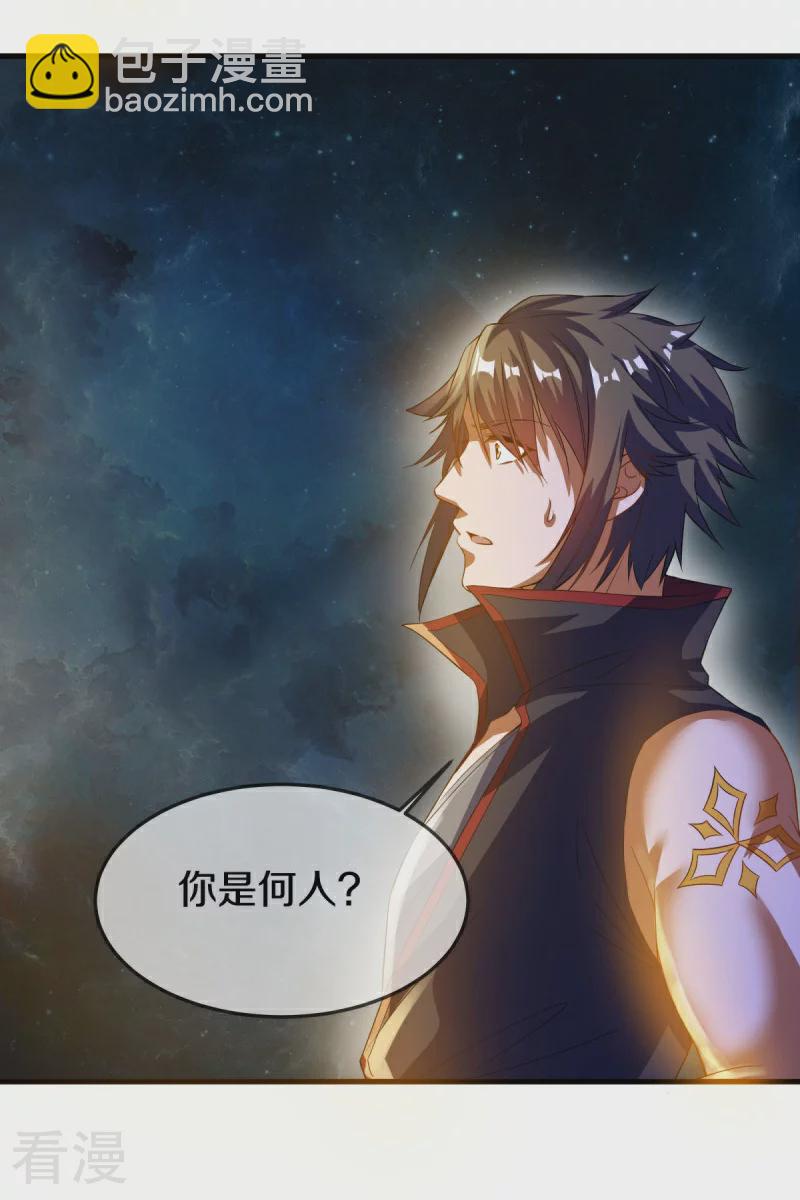 🍴绝世战魂 第567话 女帝再临 第42页