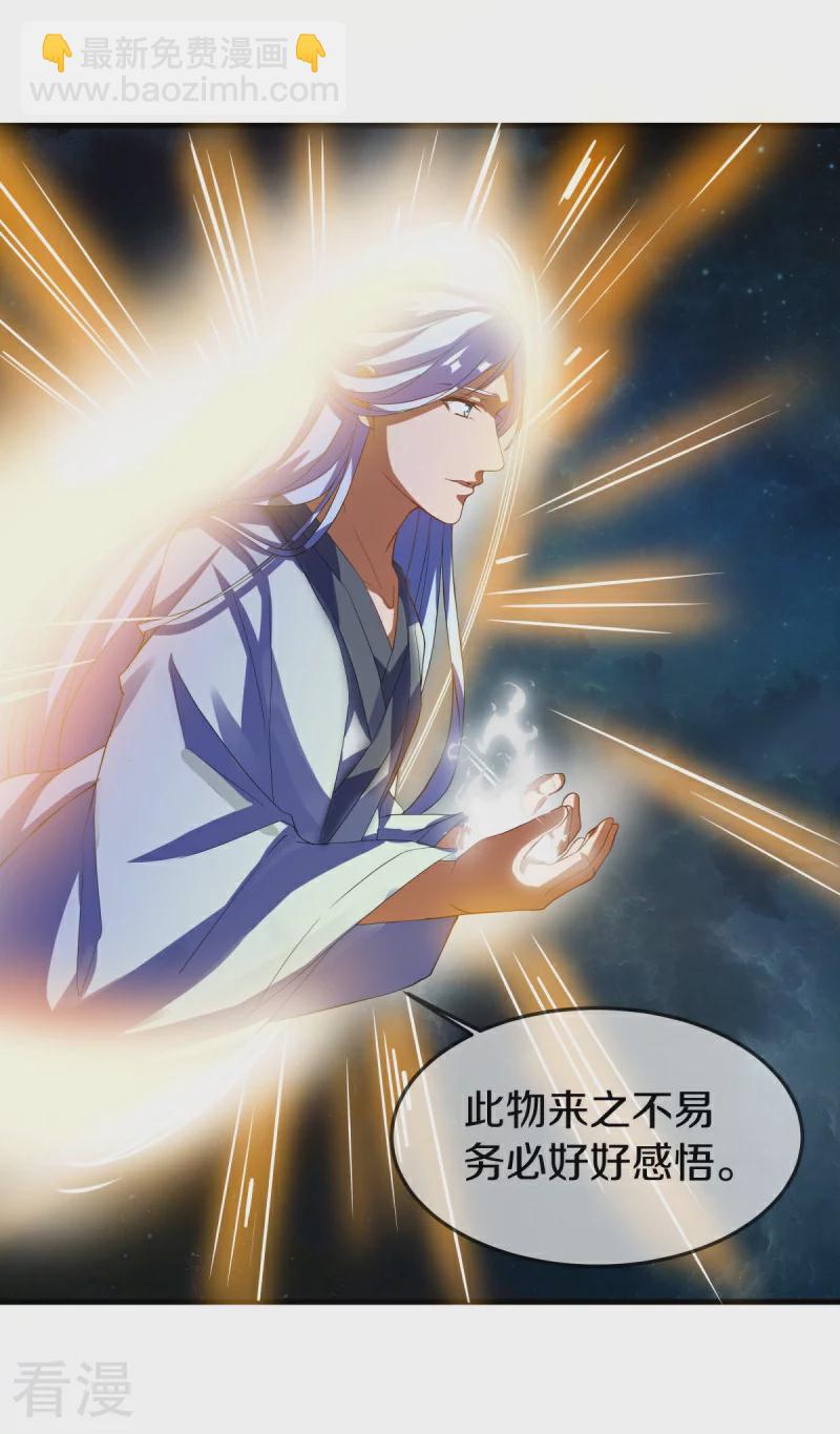 🍴绝世战魂 第567话 女帝再临 第43页