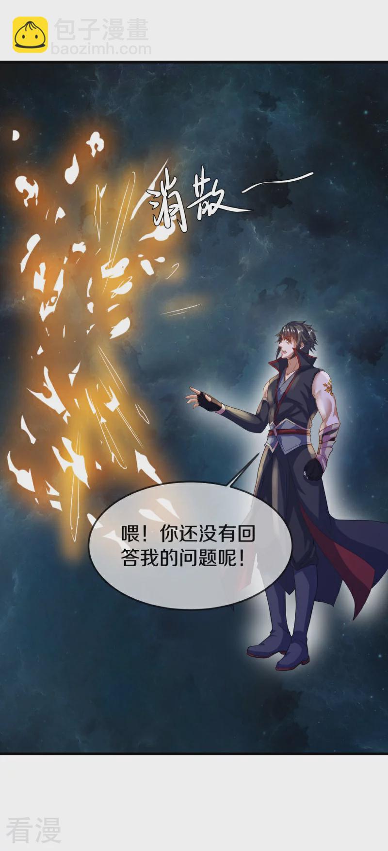 🍴绝世战魂 第567话 女帝再临 第44页