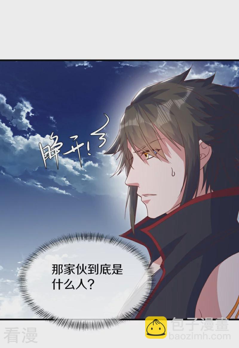 🍴绝世战魂 第567话 女帝再临 第45页
