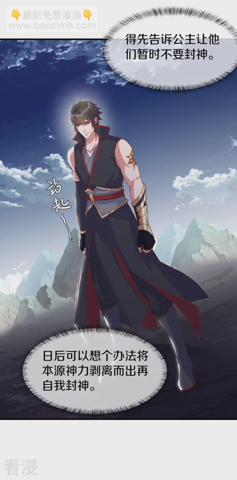 🍴绝世战魂 第567话 女帝再临 第47页