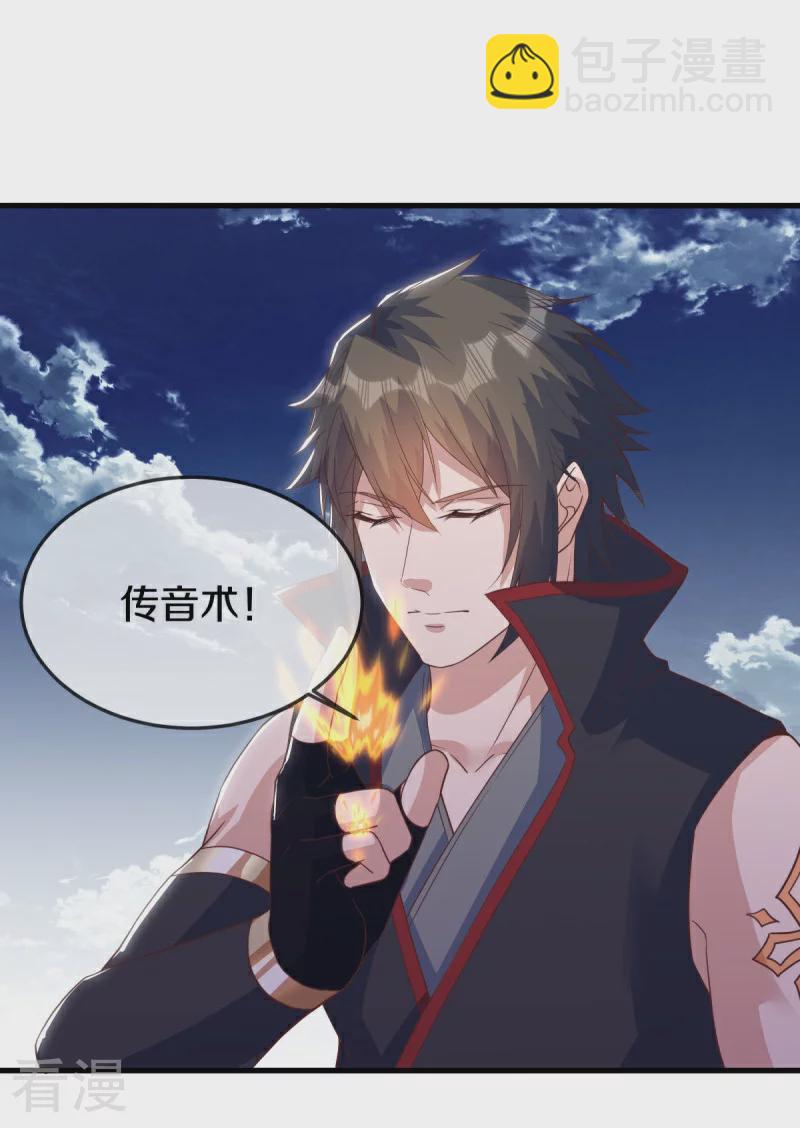 🍴绝世战魂 第567话 女帝再临 第48页