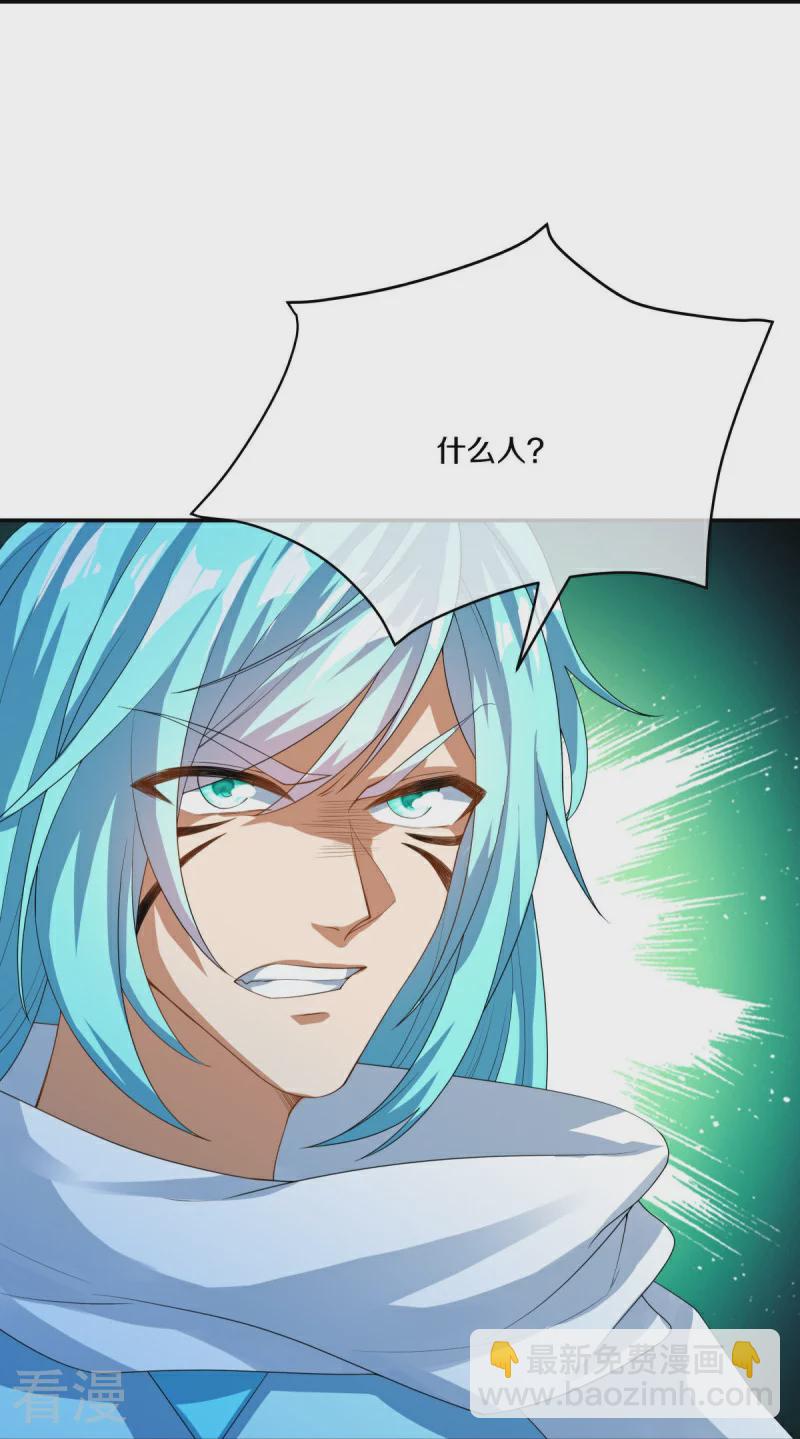 🍴绝世战魂 第567话 女帝再临 第5页
