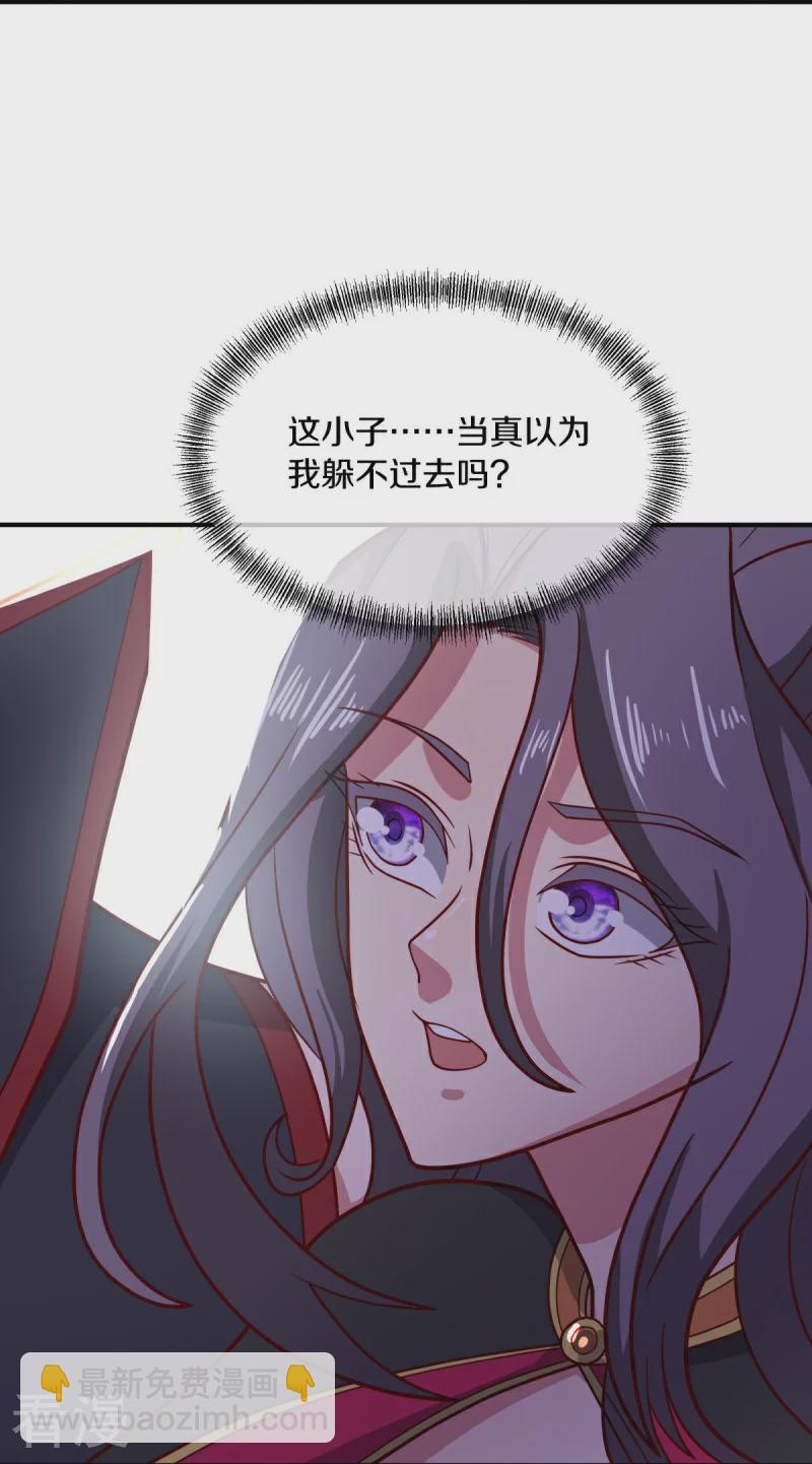🍴绝世战魂 第569话 来世之谋 第10页