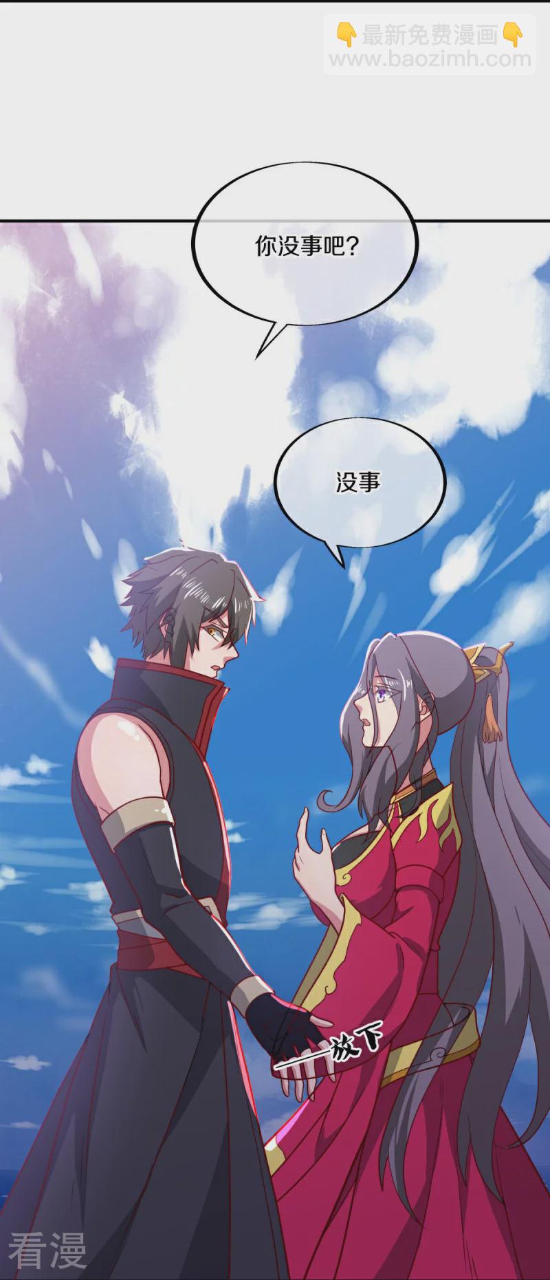 🍴绝世战魂 第569话 来世之谋 第11页