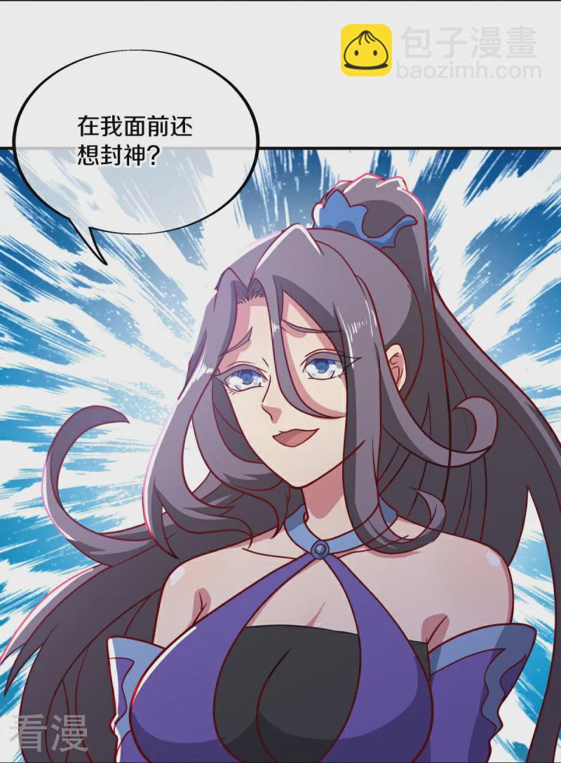 🍴绝世战魂 第569话 来世之谋 第19页