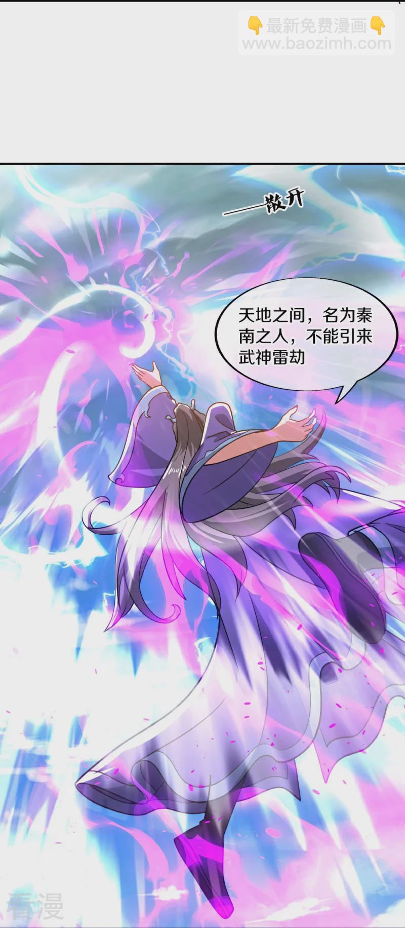 🍴绝世战魂 第569话 来世之谋 第20页