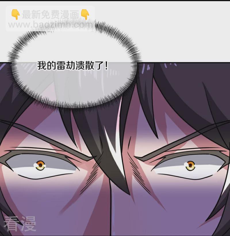 🍴绝世战魂 第569话 来世之谋 第21页