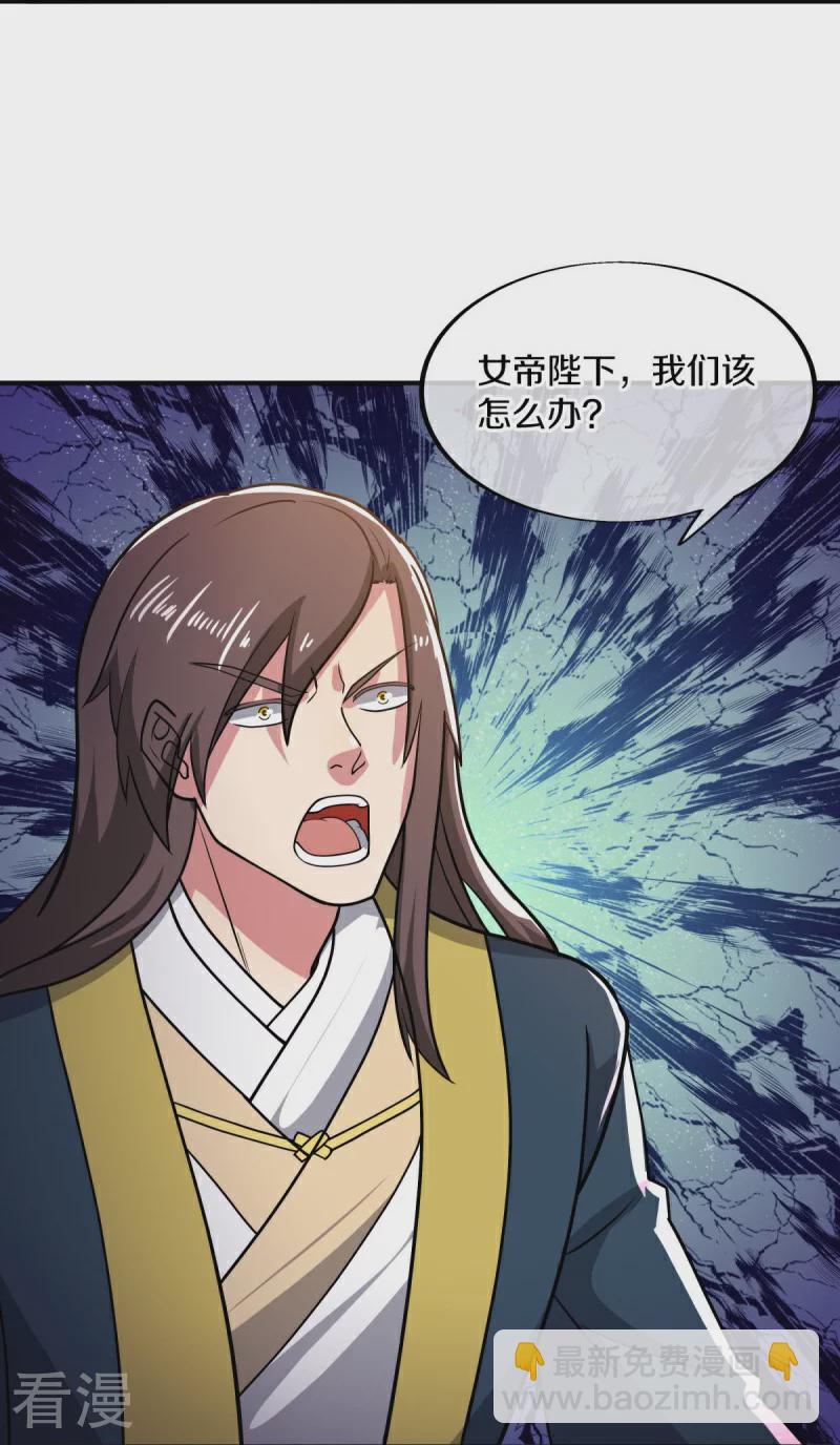 🍴绝世战魂 第569话 来世之谋 第22页