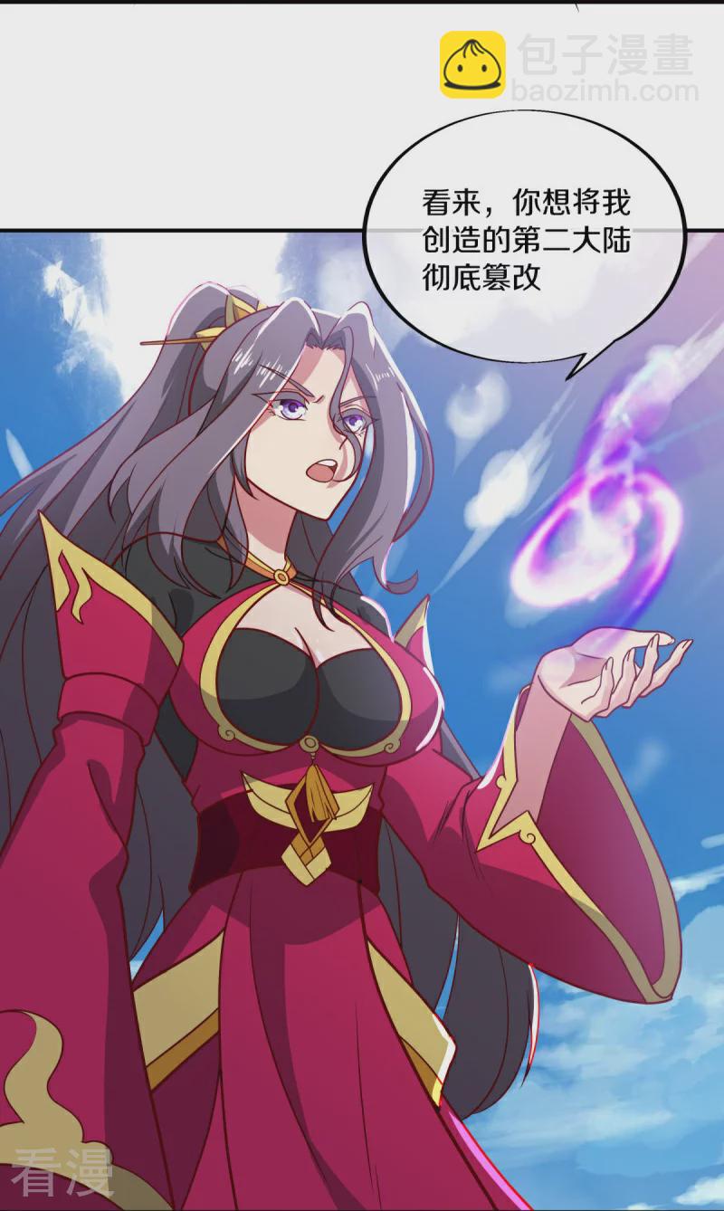 🍴绝世战魂 第569话 来世之谋 第26页