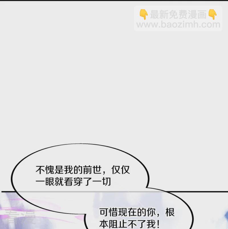 🍴绝世战魂 第569话 来世之谋 第27页