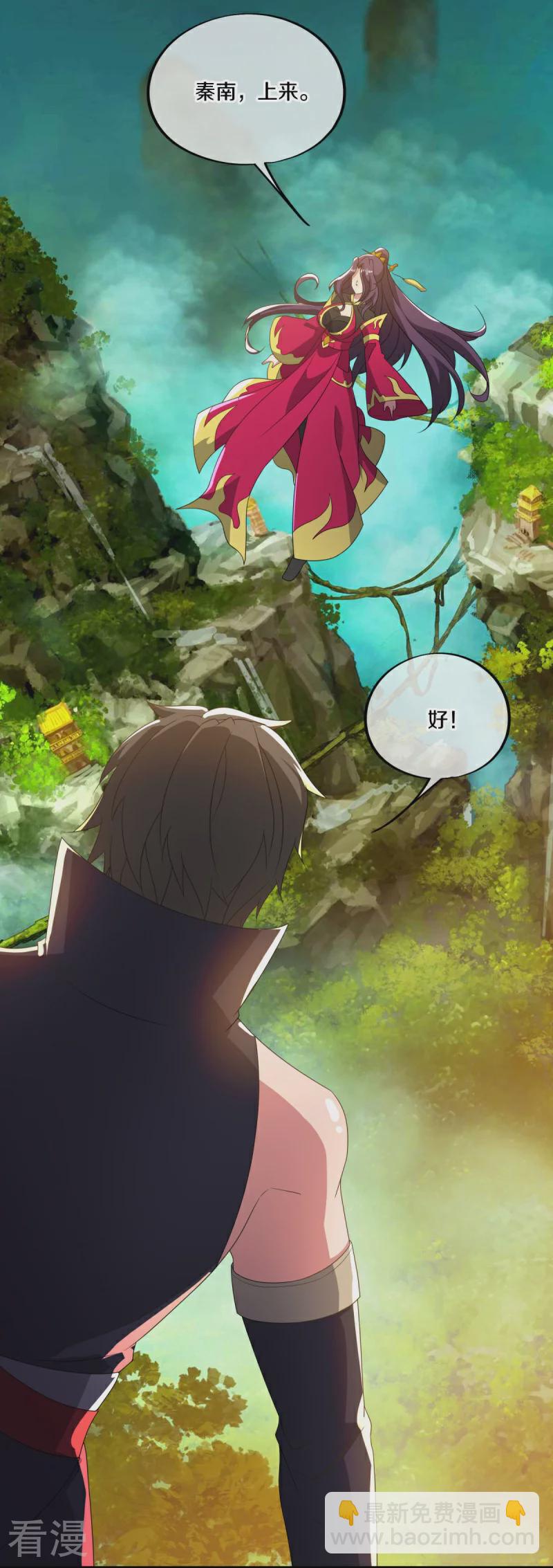 🍴绝世战魂 第569话 来世之谋 第3页