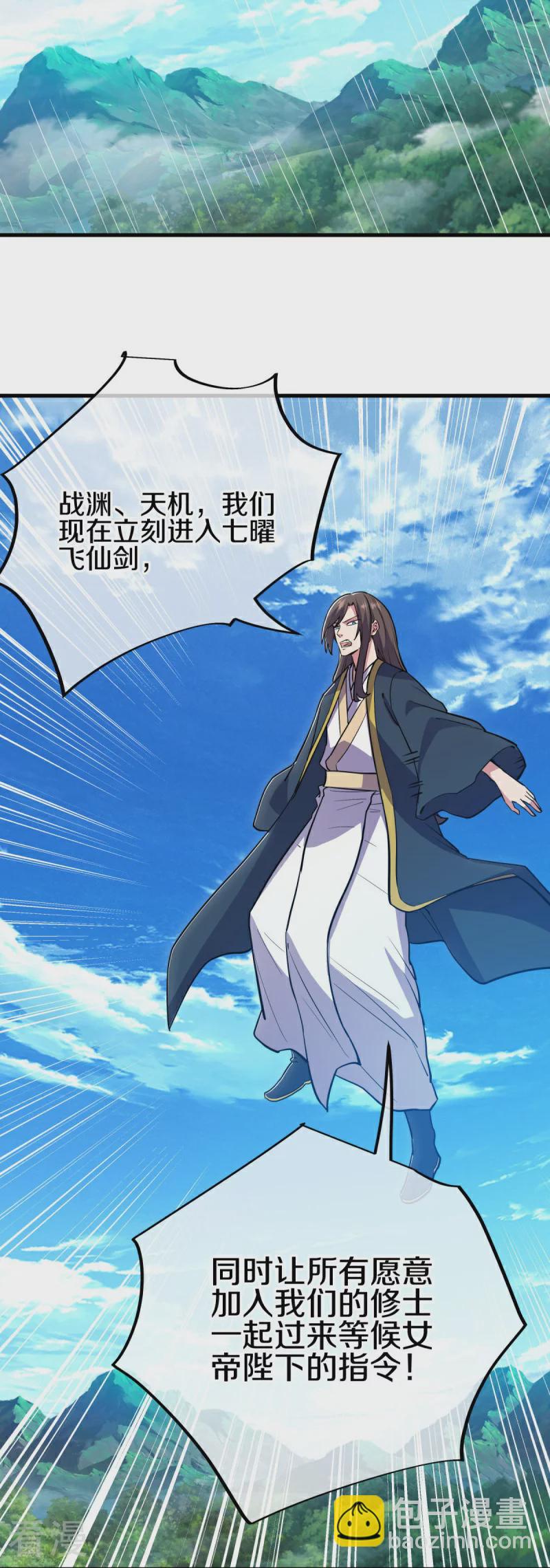 🍴绝世战魂 第569话 来世之谋 第34页