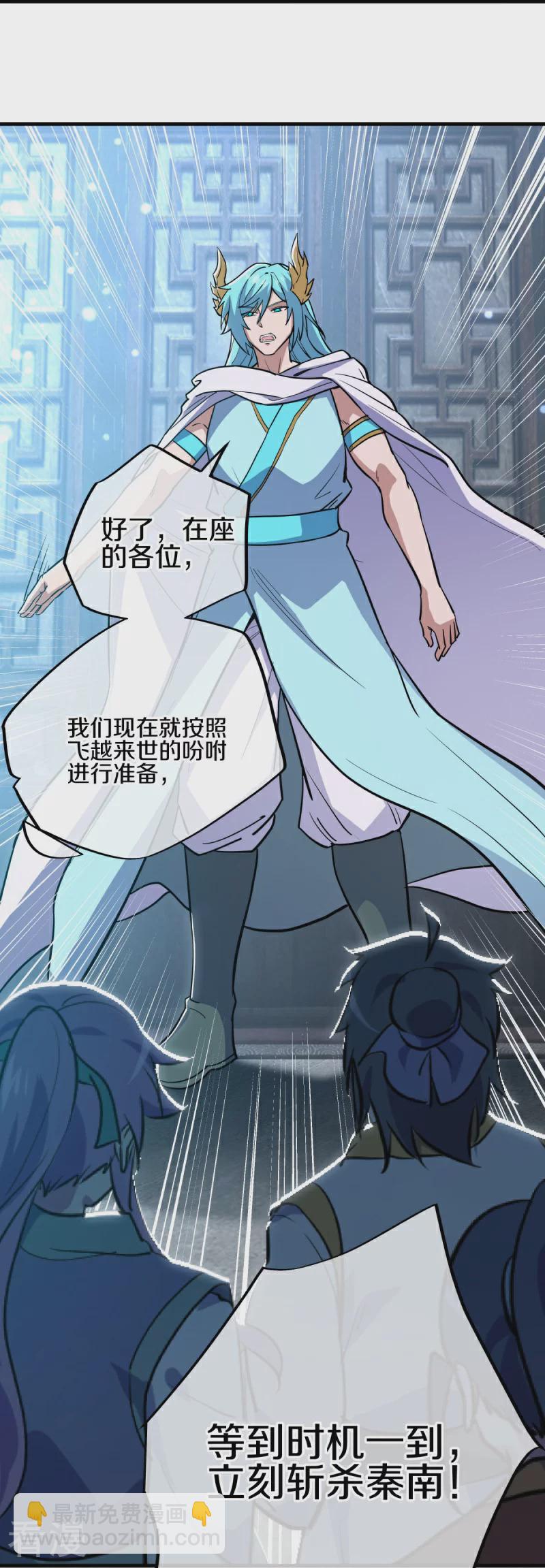 🍴绝世战魂 第569话 来世之谋 第37页