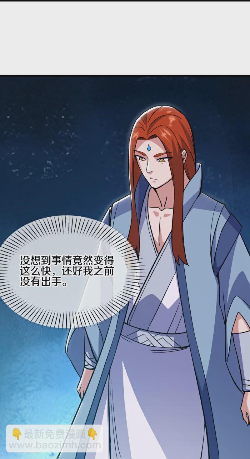 🍴绝世战魂 第569话 来世之谋 第39页