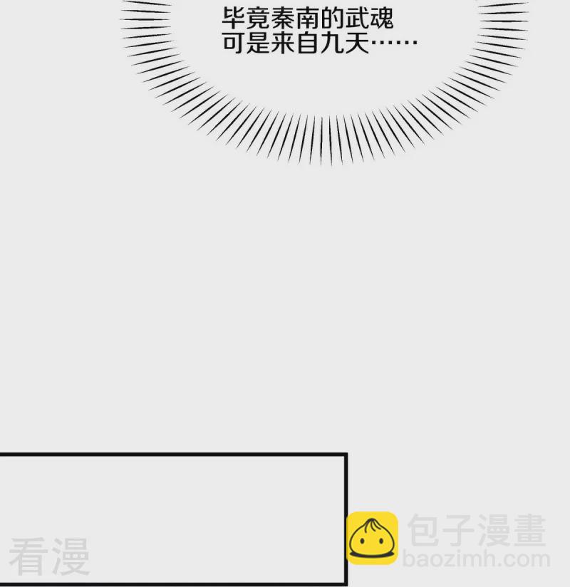 🍴绝世战魂 第569话 来世之谋 第41页