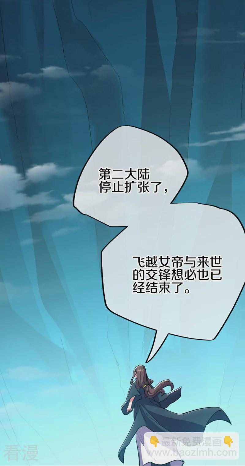 🍴绝世战魂 第569话 来世之谋 第46页
