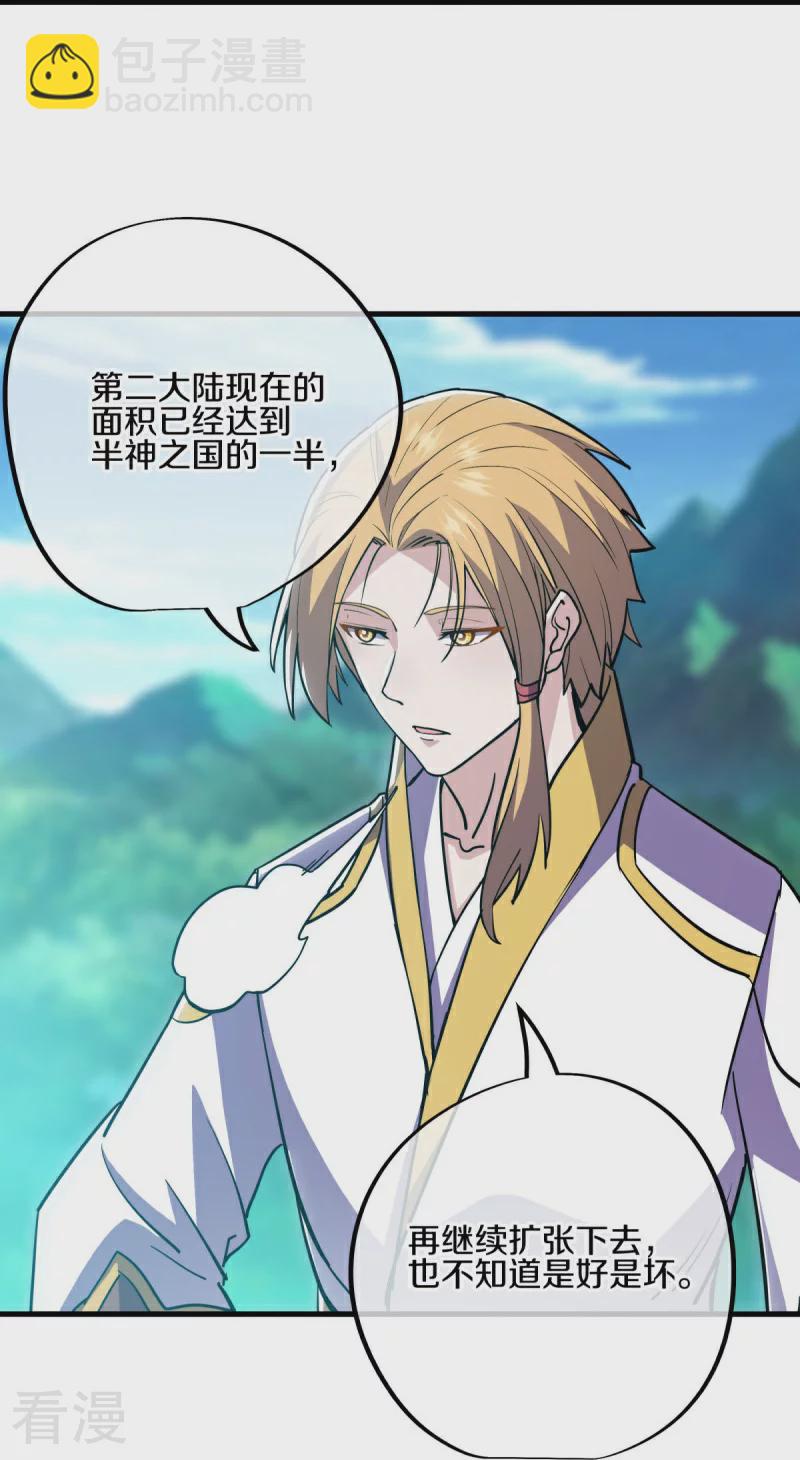 🍴绝世战魂 第569话 来世之谋 第47页