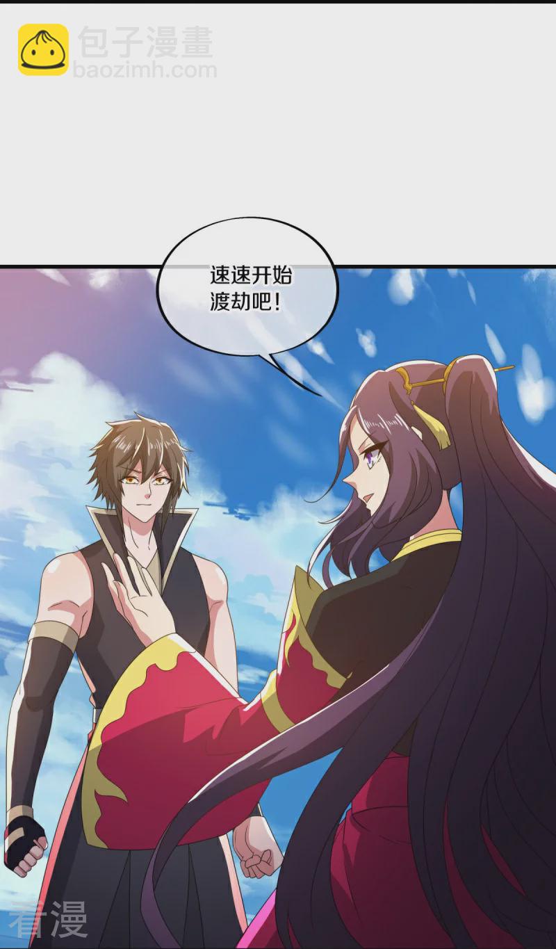 🍴绝世战魂 第569话 来世之谋 第5页