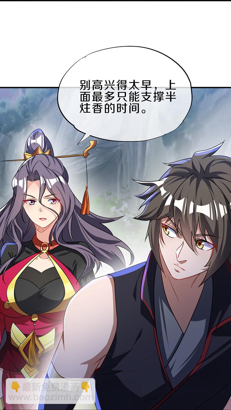 🍴绝世战魂 第571话 三生之力 第15页