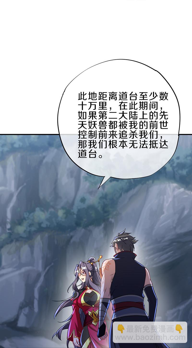 🍴绝世战魂 第571话 三生之力 第17页