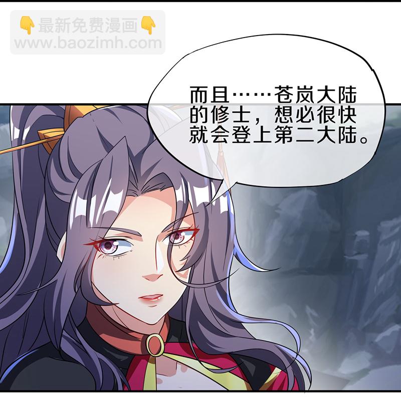 🍴绝世战魂 第571话 三生之力 第18页