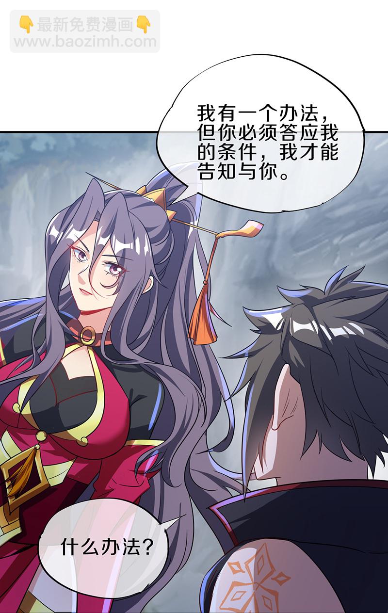 🍴绝世战魂 第571话 三生之力 第19页