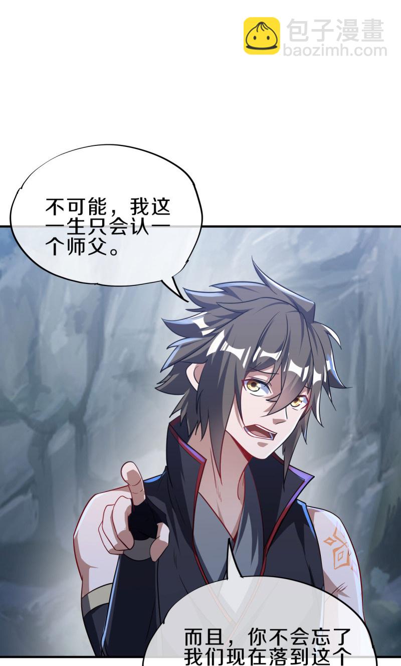 🍴绝世战魂 第571话 三生之力 第21页