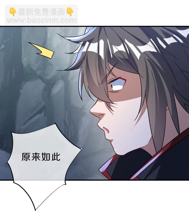 🍴绝世战魂 第571话 三生之力 第23页