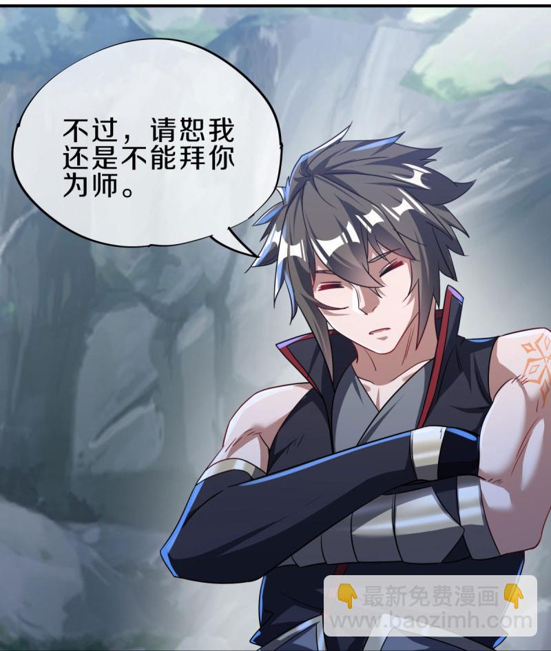 🍴绝世战魂 第571话 三生之力 第24页