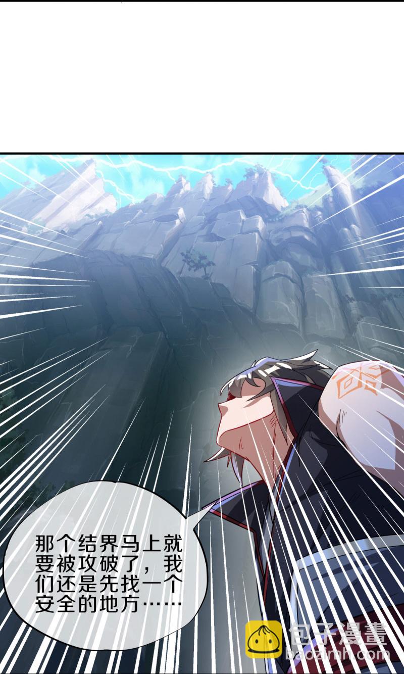 🍴绝世战魂 第571话 三生之力 第26页