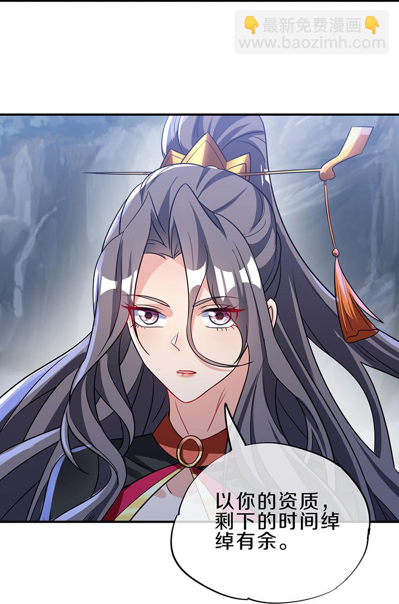 🍴绝世战魂 第571话 三生之力 第27页