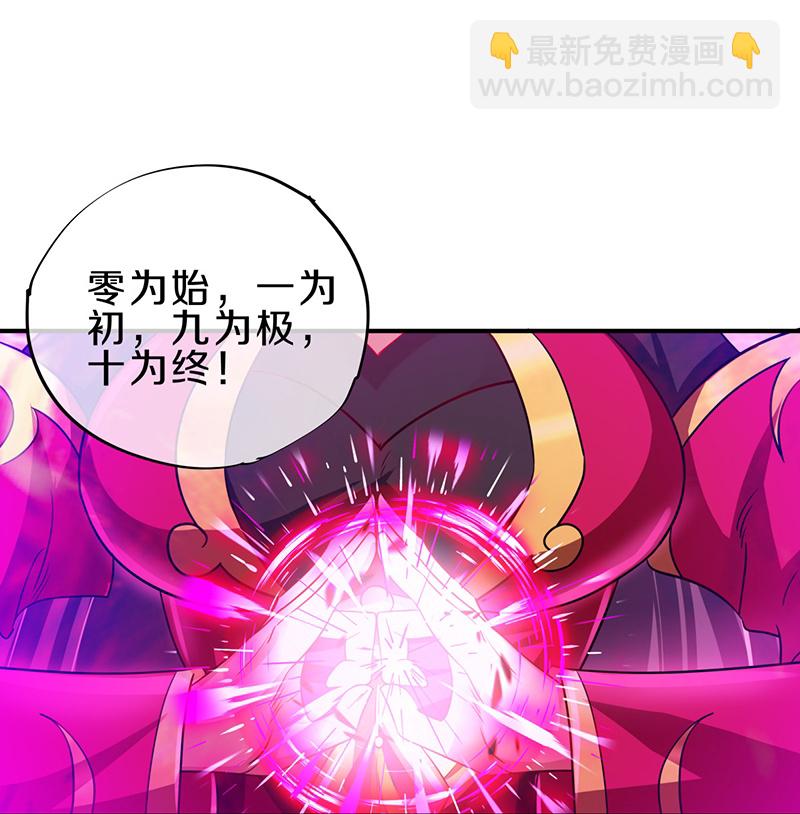 🍴绝世战魂 第571话 三生之力 第28页