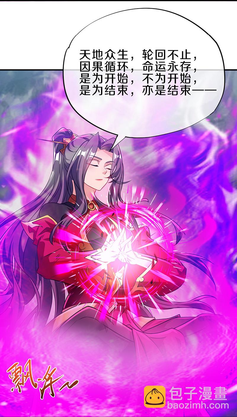 🍴绝世战魂 第571话 三生之力 第29页