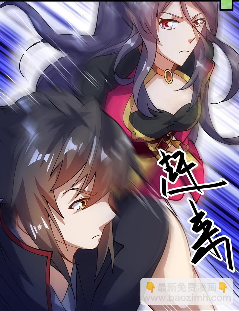 🍴绝世战魂 第571话 三生之力 第3页