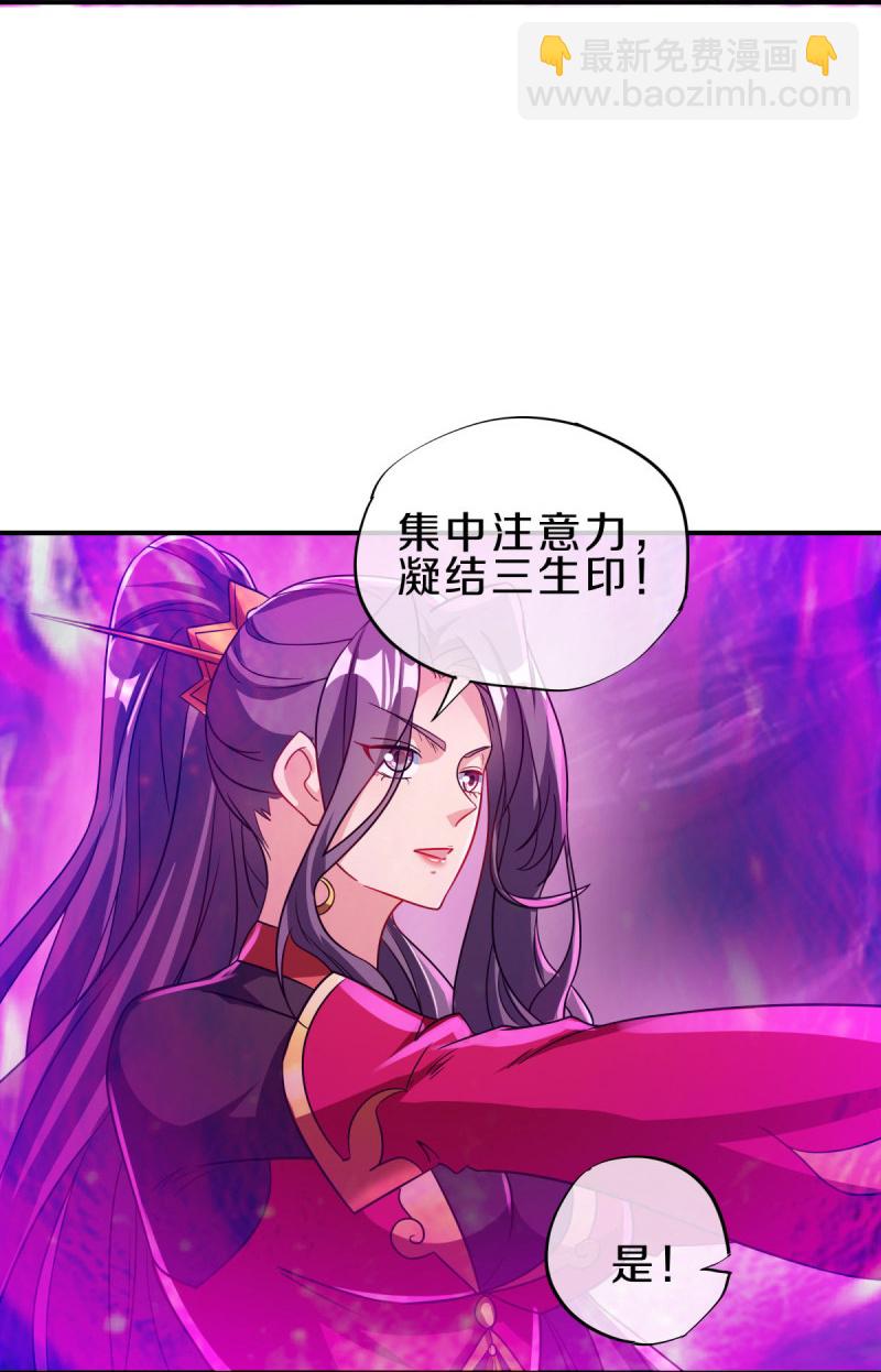 🍴绝世战魂 第571话 三生之力 第32页