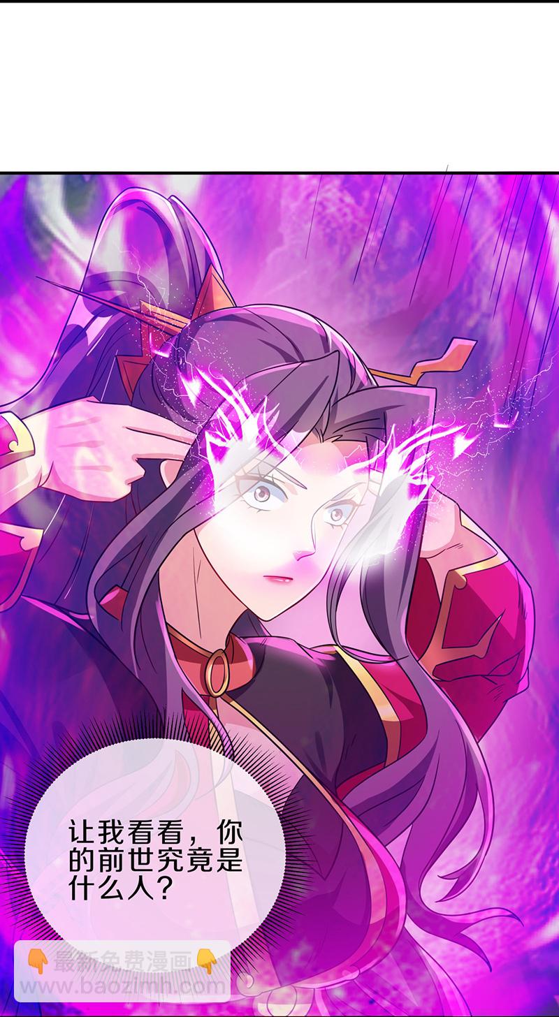 🍴绝世战魂 第571话 三生之力 第34页