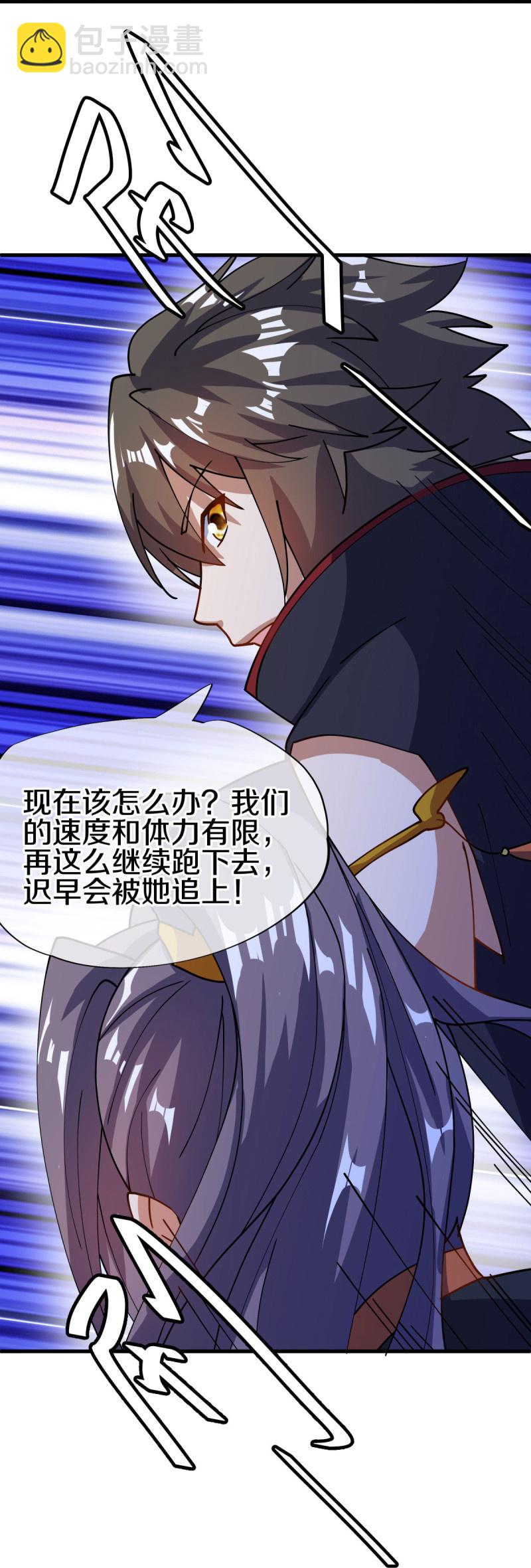 🍴绝世战魂 第571话 三生之力 第4页