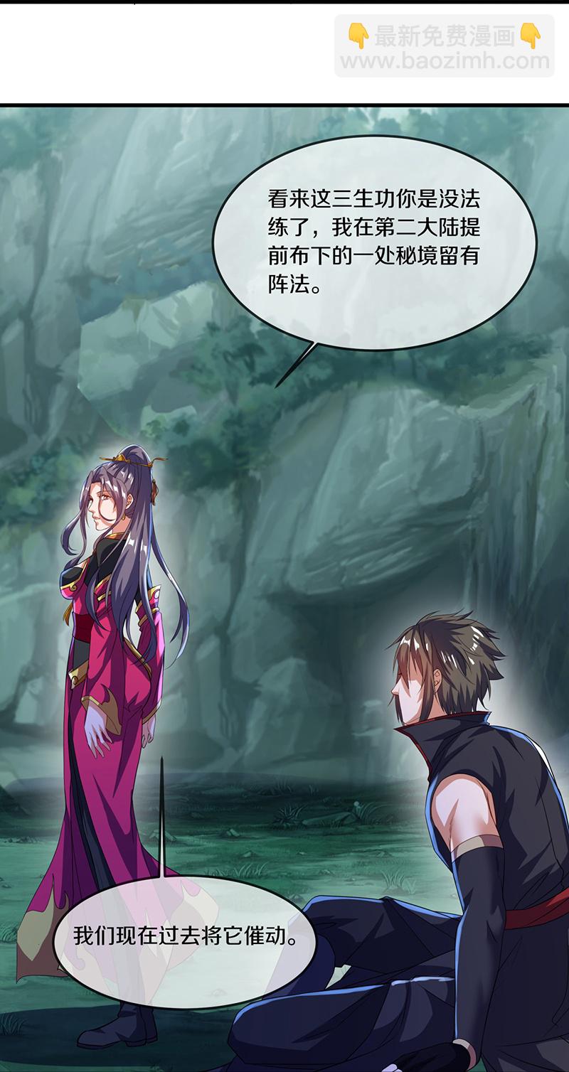 🍴绝世战魂 第571话 三生之力 第40页