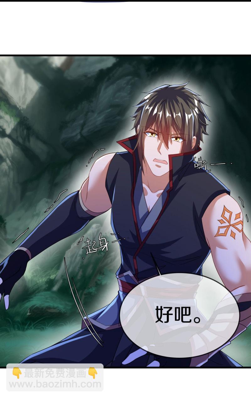 🍴绝世战魂 第571话 三生之力 第41页